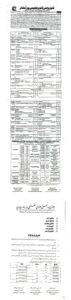 2nd year date sheet multan board 2025
